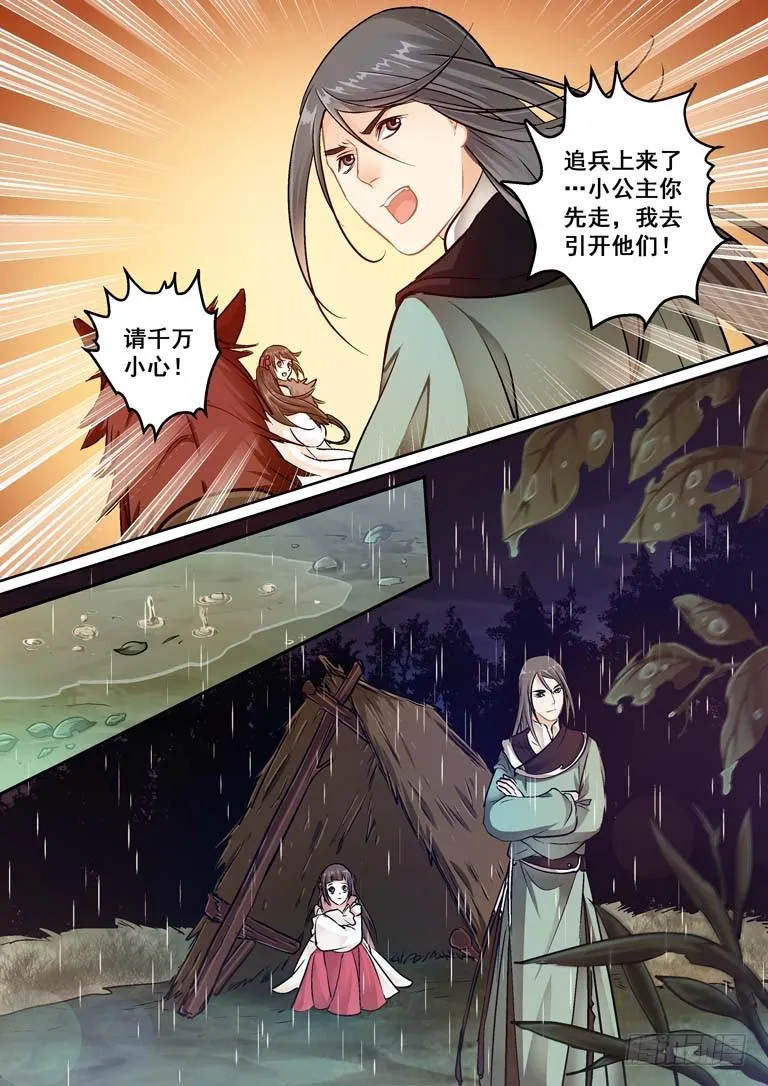 016那些刻骨铭心的事 第5页