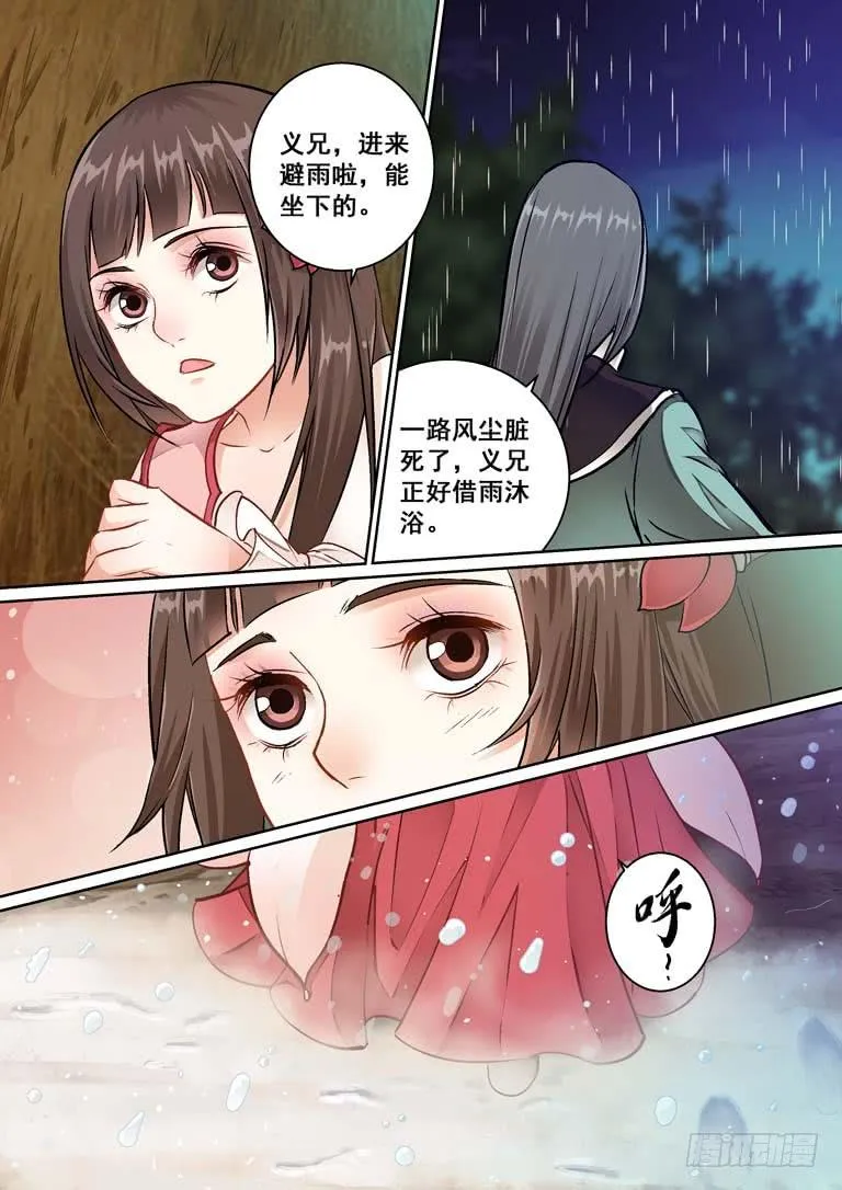016那些刻骨铭心的事 第6页