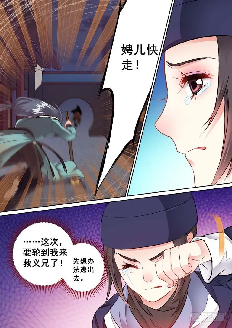 016那些刻骨铭心的事 第8页