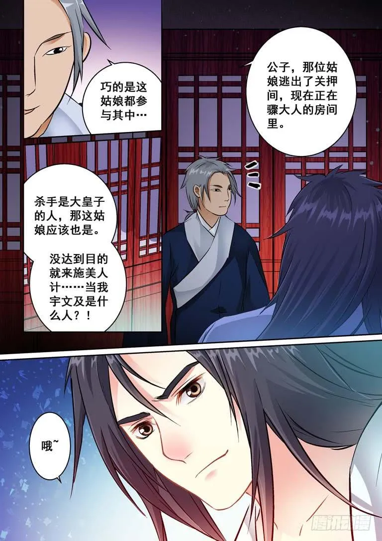016那些刻骨铭心的事 第10页