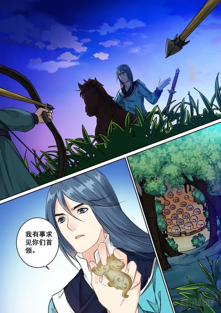 018 铜钱令 第2页