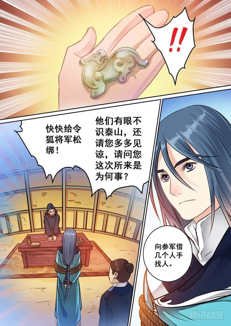 018 铜钱令 第4页