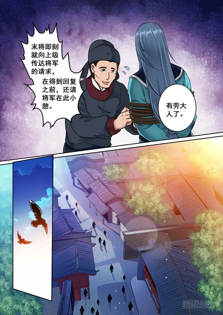 018 铜钱令 第5页