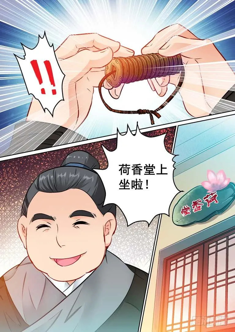018 铜钱令 第11页