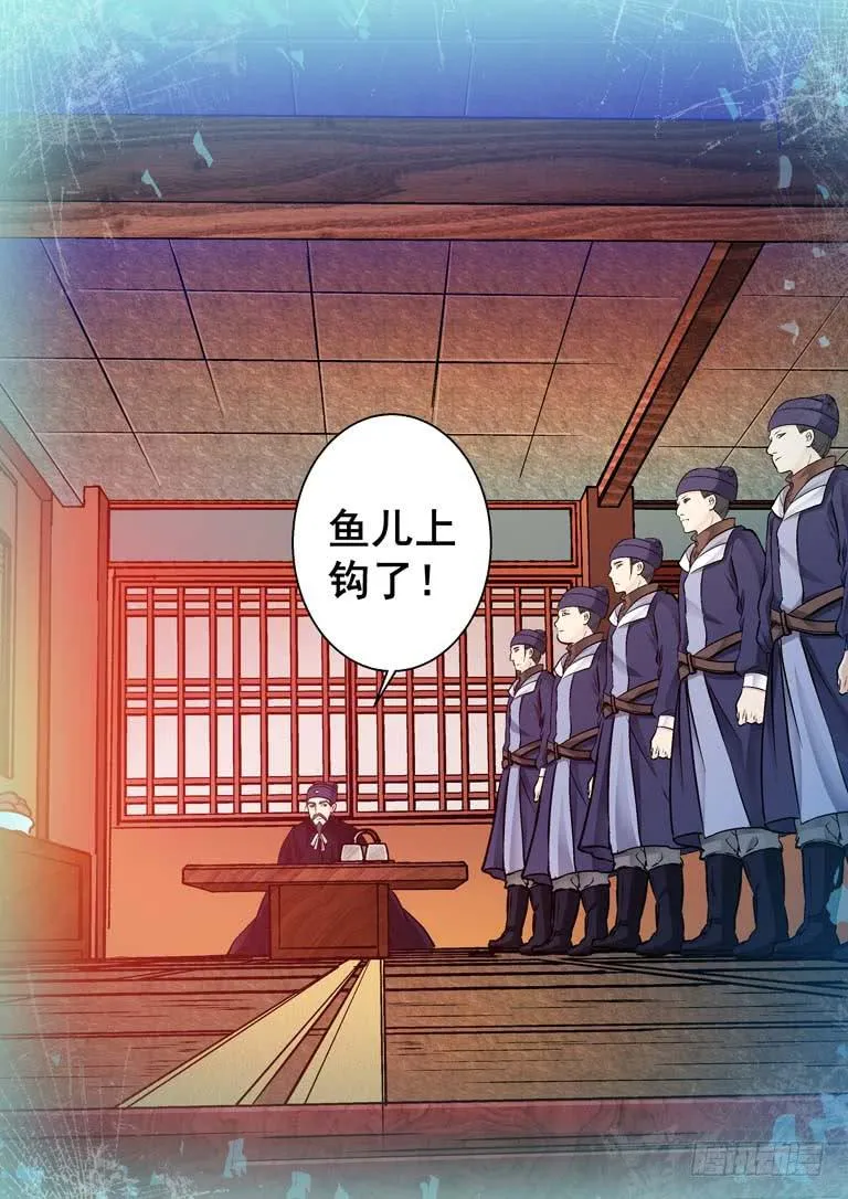 018 铜钱令 第12页