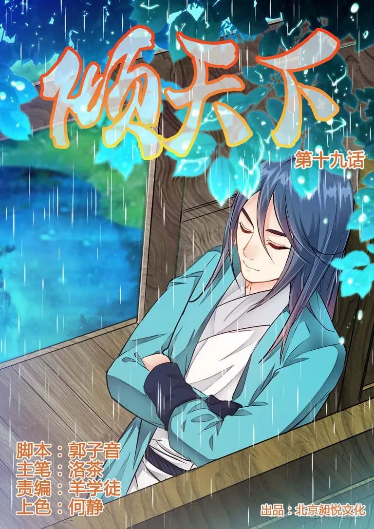 019暴露了 第1页