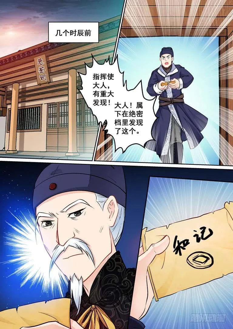 019暴露了 第2页