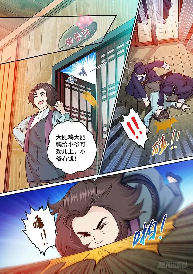 019暴露了 第3页