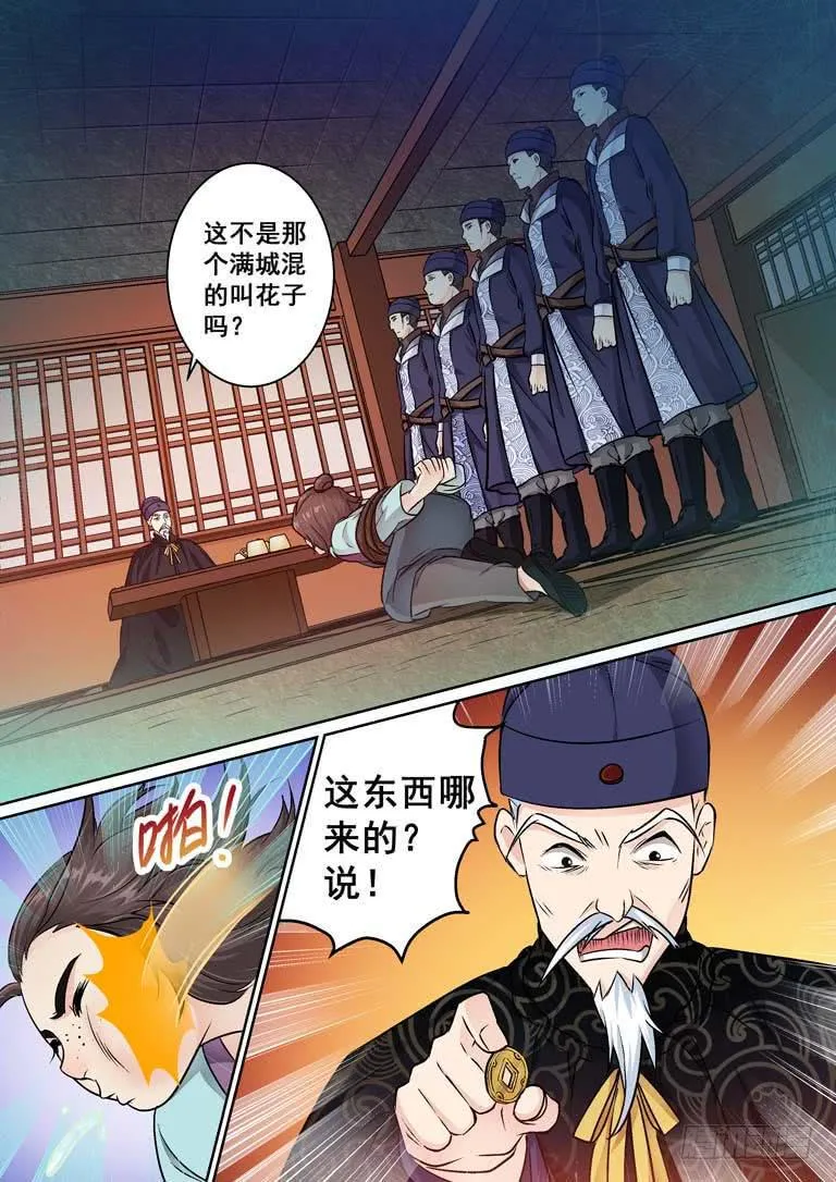 019暴露了 第4页