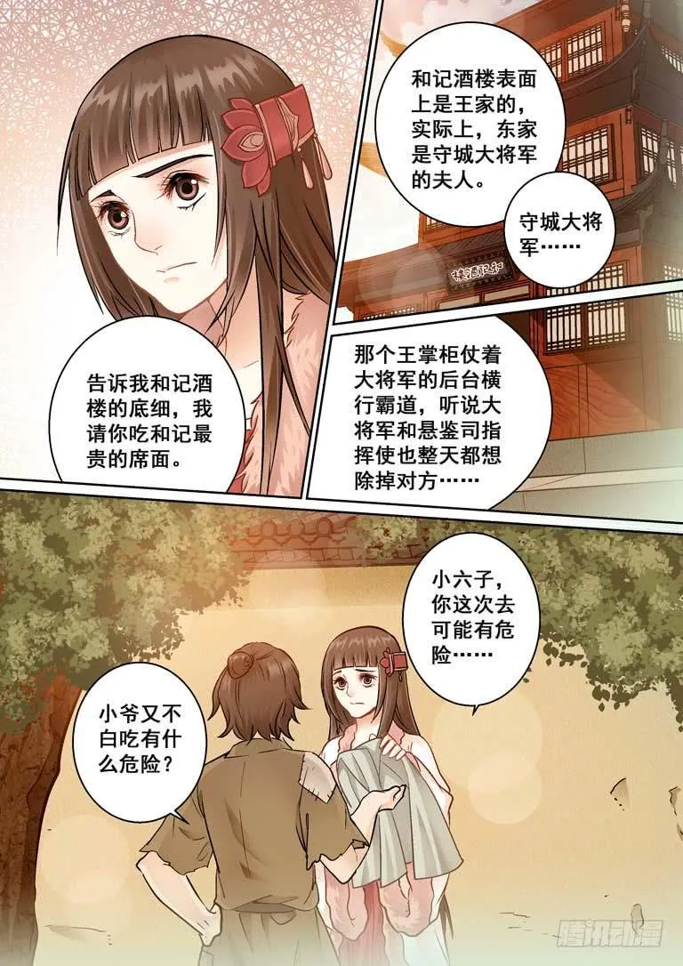019暴露了 第6页