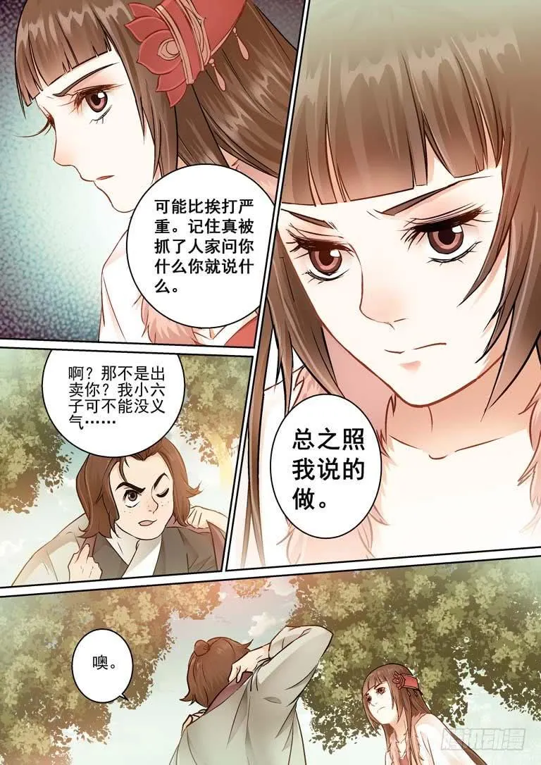 019暴露了 第7页