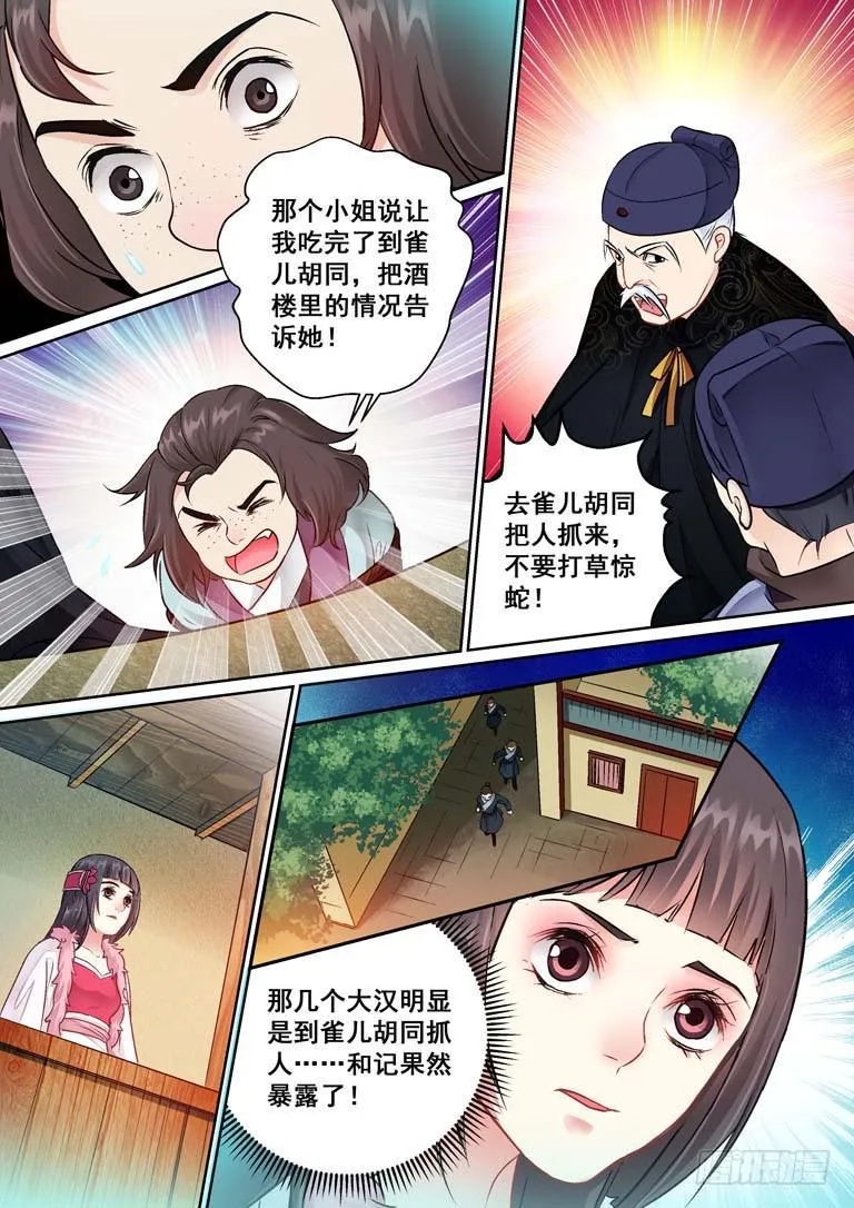 019暴露了 第8页