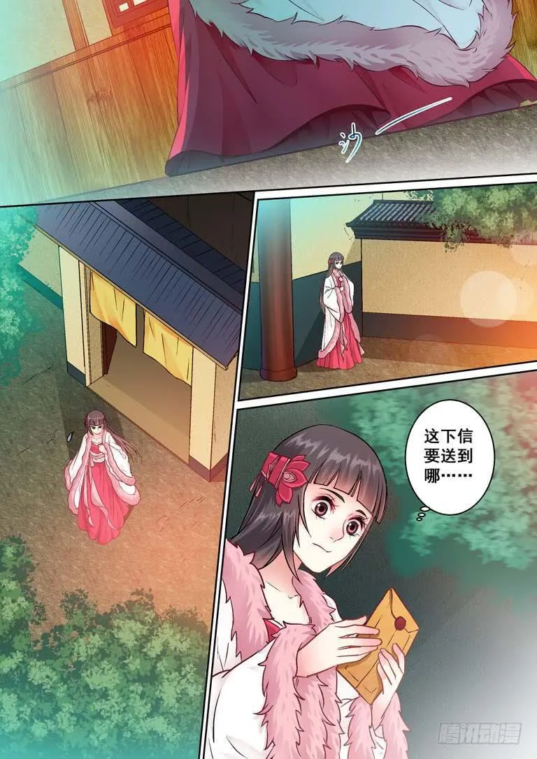 020匪匪的义兄 第2页