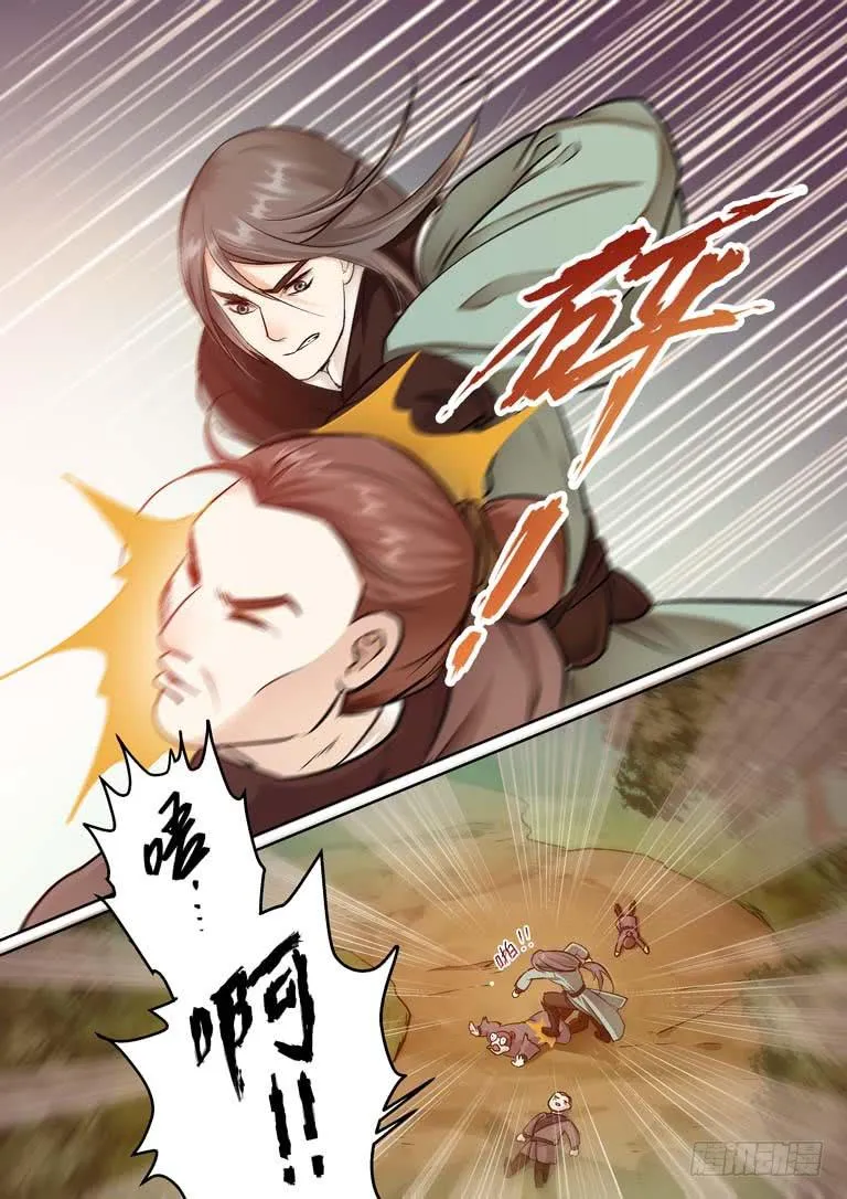 020匪匪的义兄 第3页