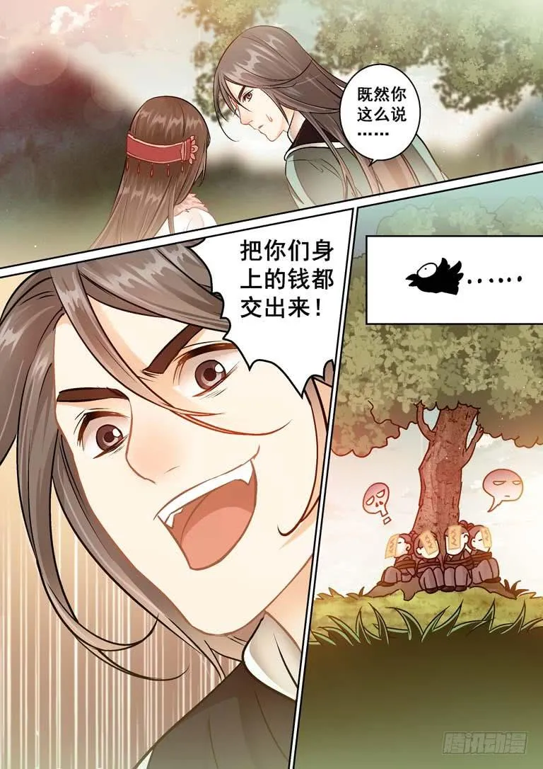 020匪匪的义兄 第6页