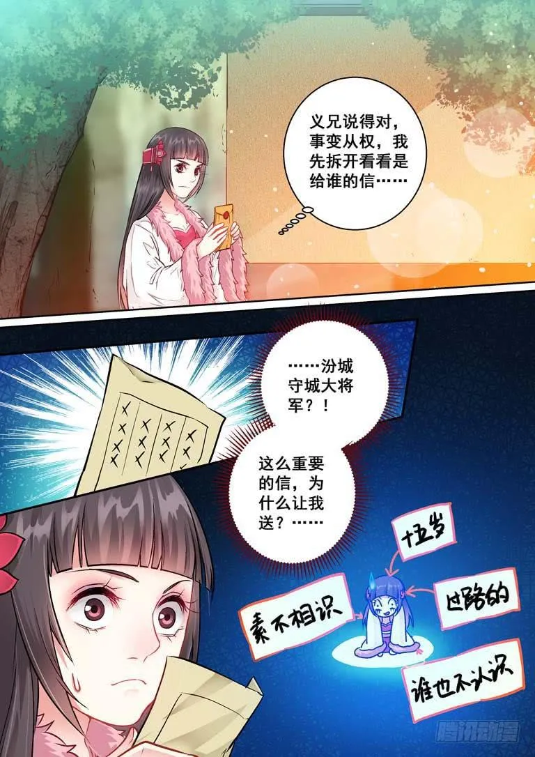 020匪匪的义兄 第8页