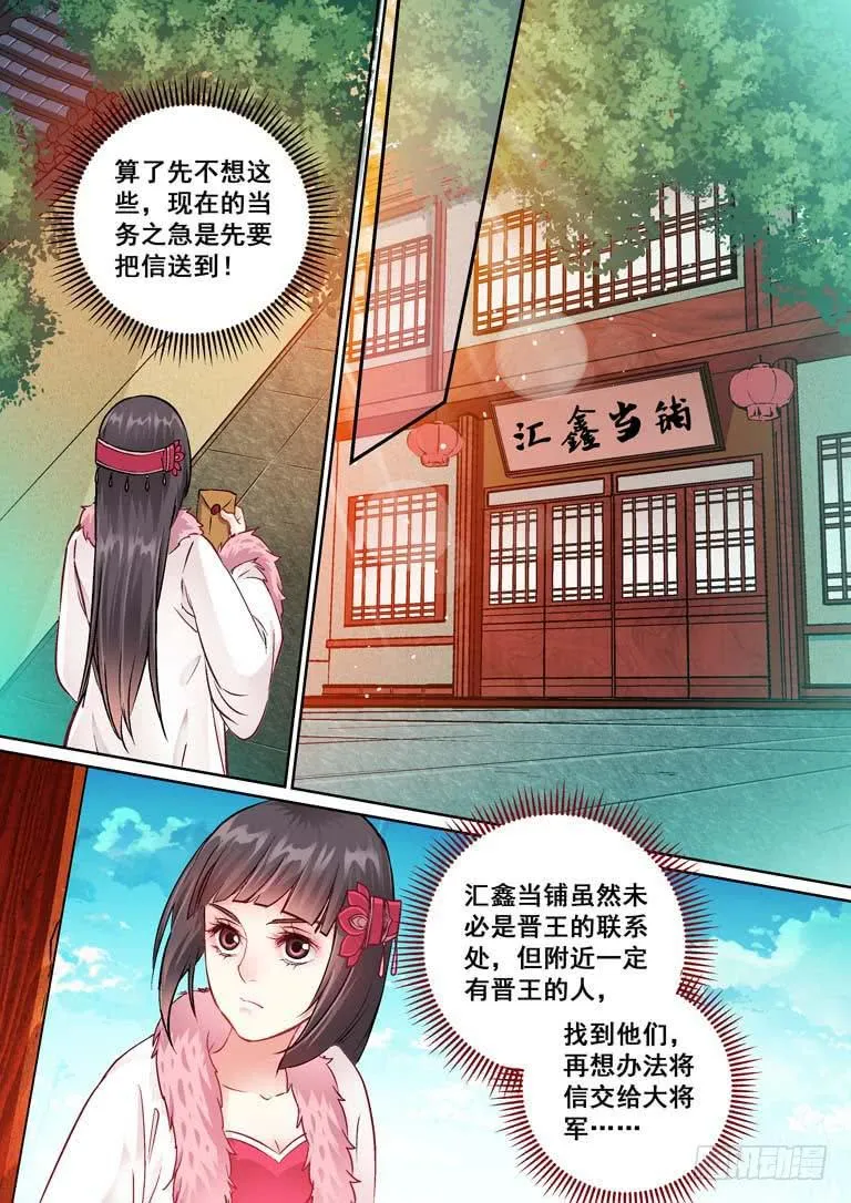 020匪匪的义兄 第9页