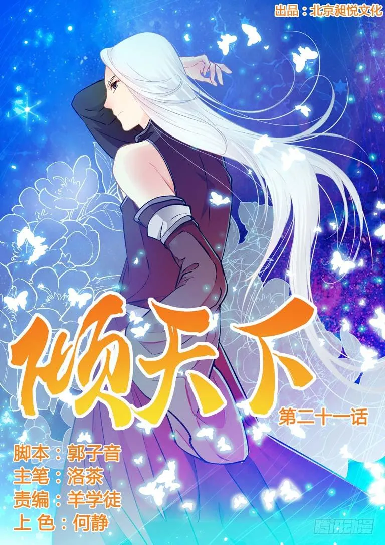 021名字？魅鸦！ 第1页