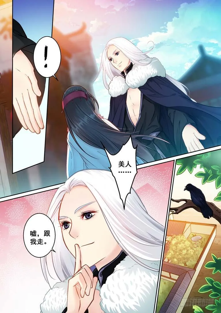 021名字？魅鸦！ 第2页