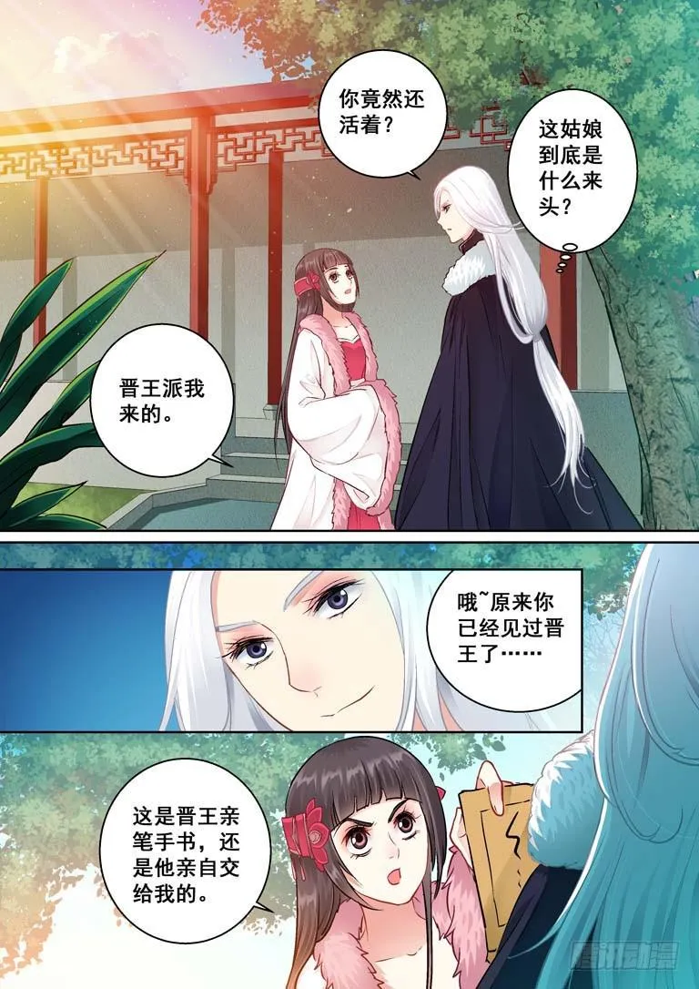 021名字？魅鸦！ 第3页