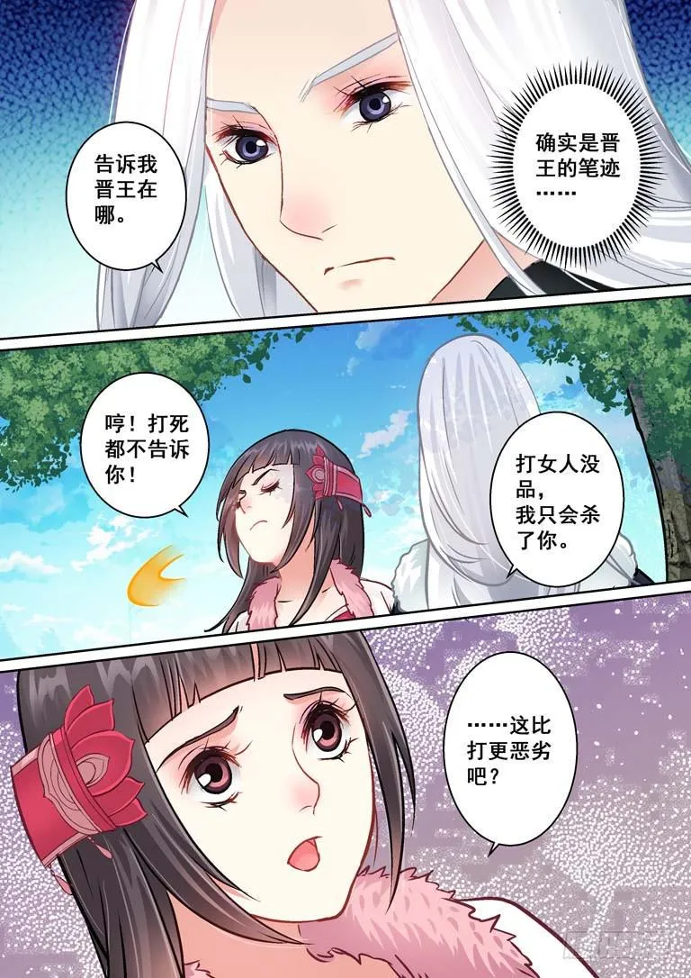 021名字？魅鸦！ 第4页