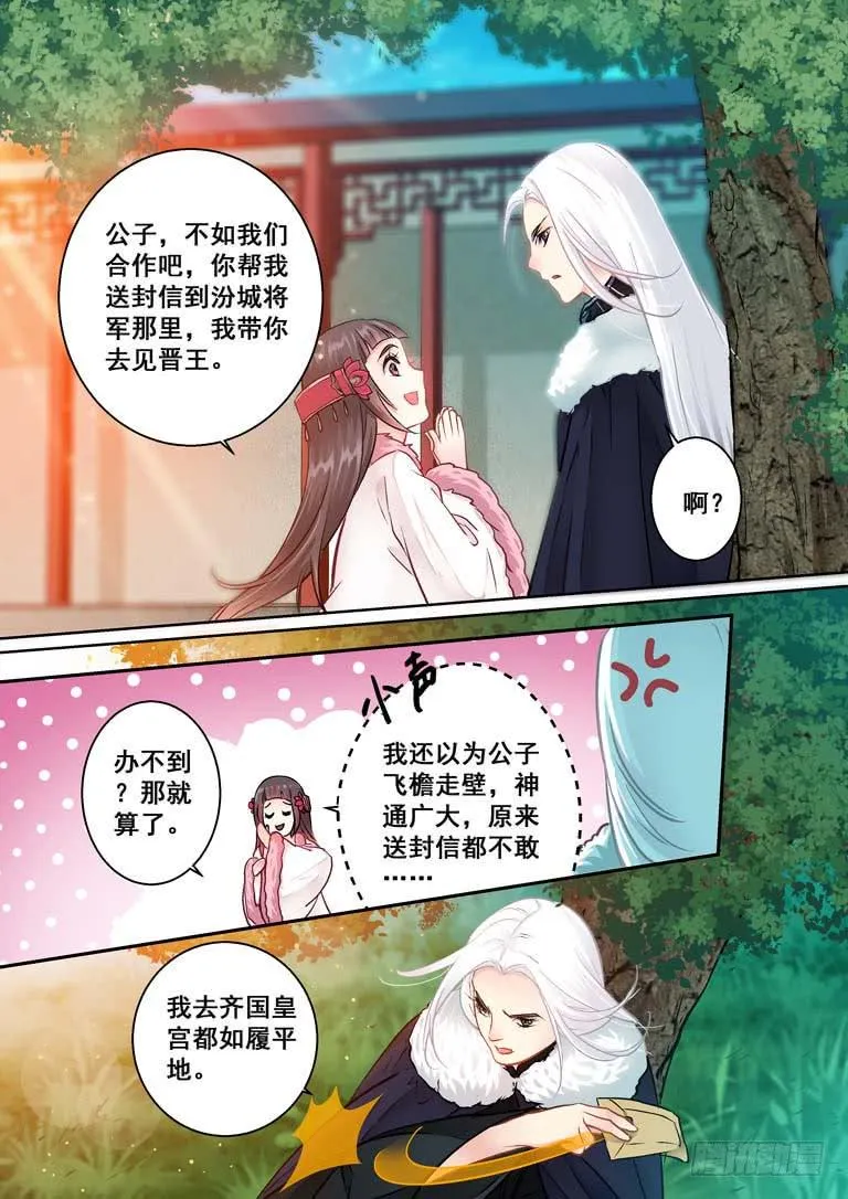 021名字？魅鸦！ 第5页