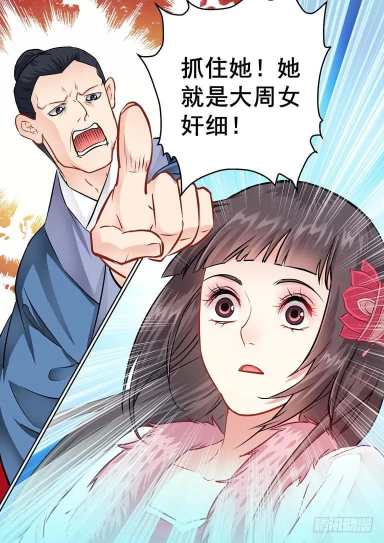 021名字？魅鸦！ 第9页