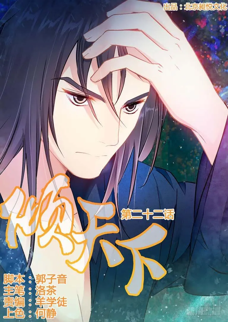 22密令 第1页