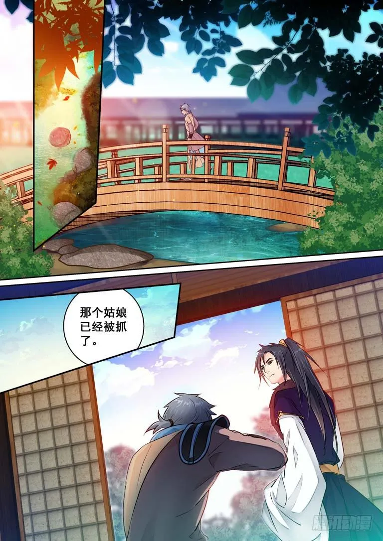 22密令 第2页