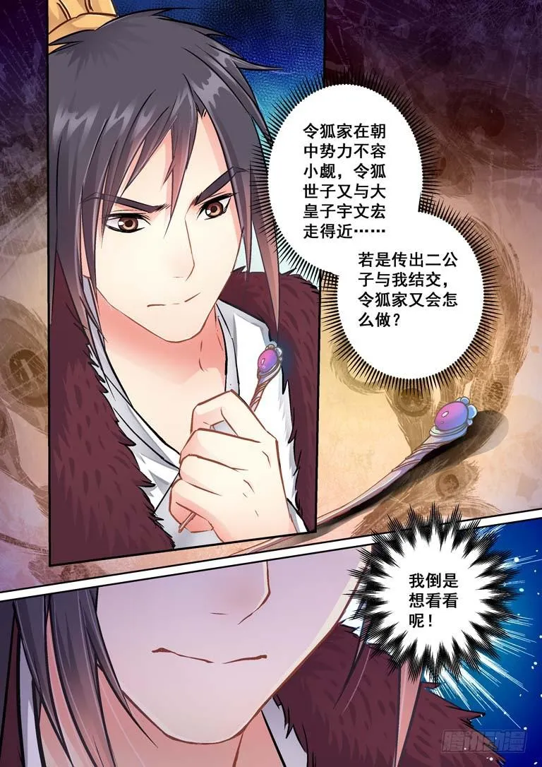 22密令 第4页