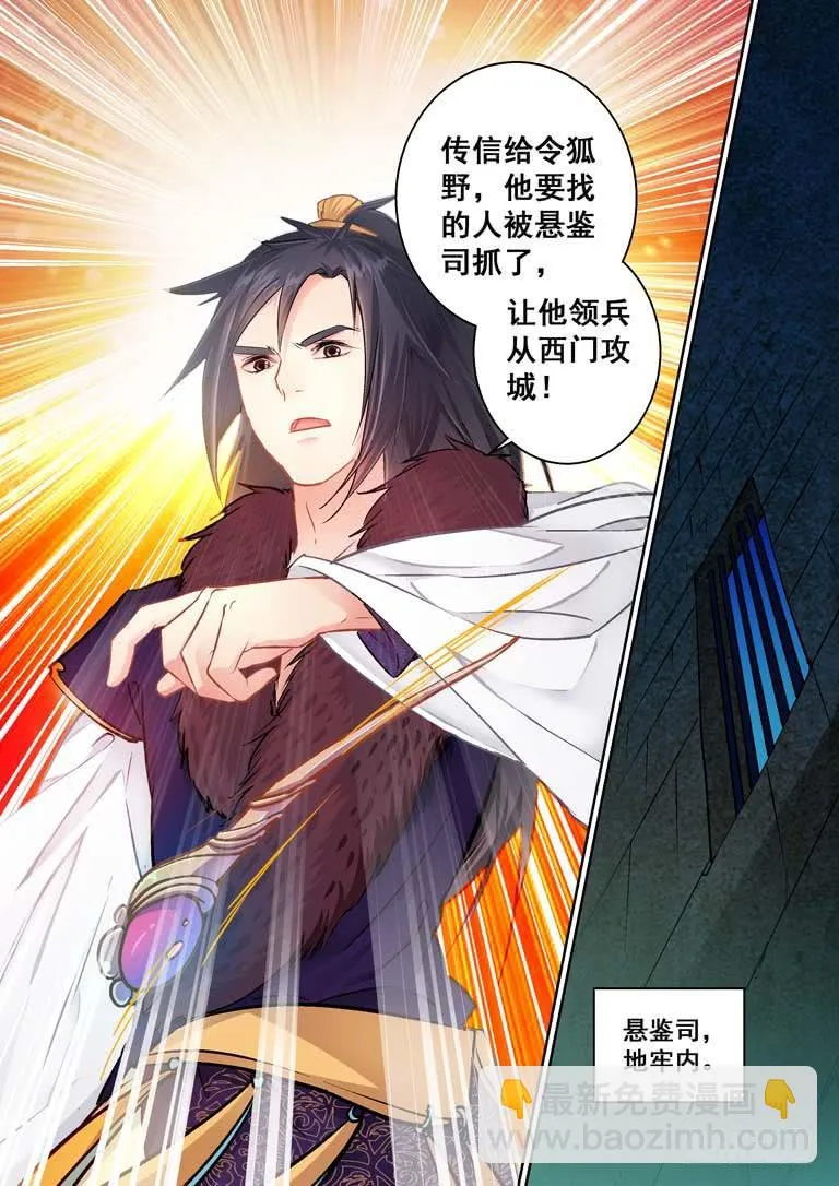 22密令 第5页
