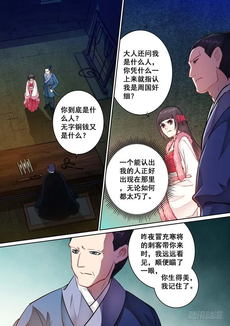 22密令 第6页