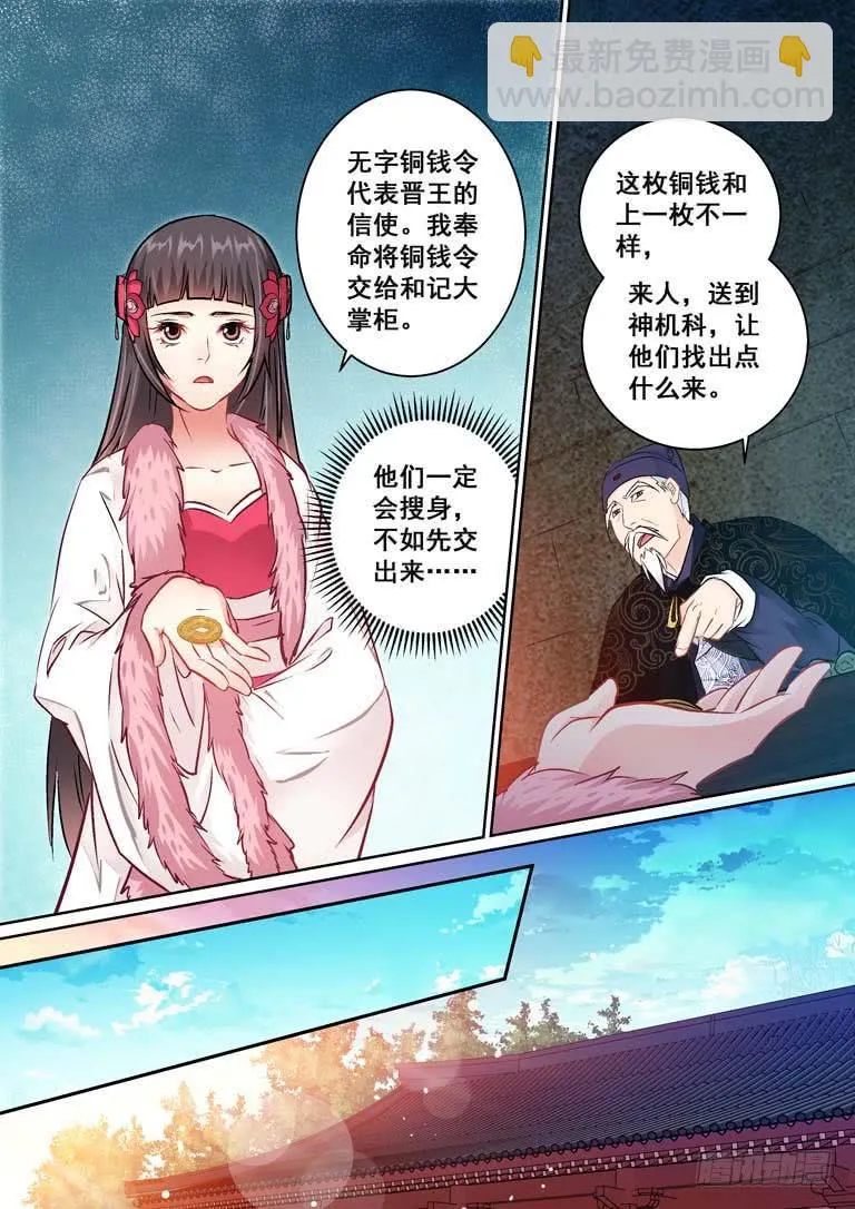 22密令 第8页