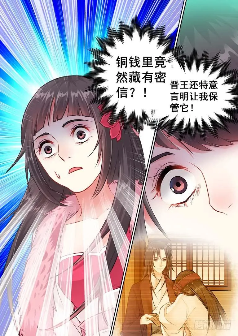 023被当成了死间！ 第2页