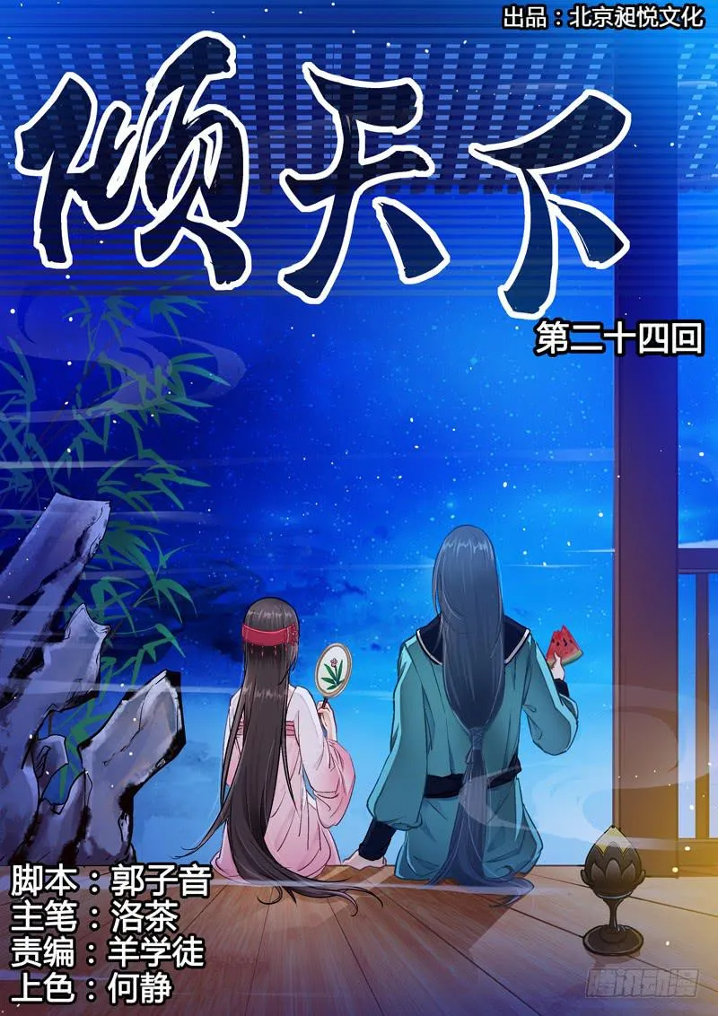 024死也要拖你落水 第1页