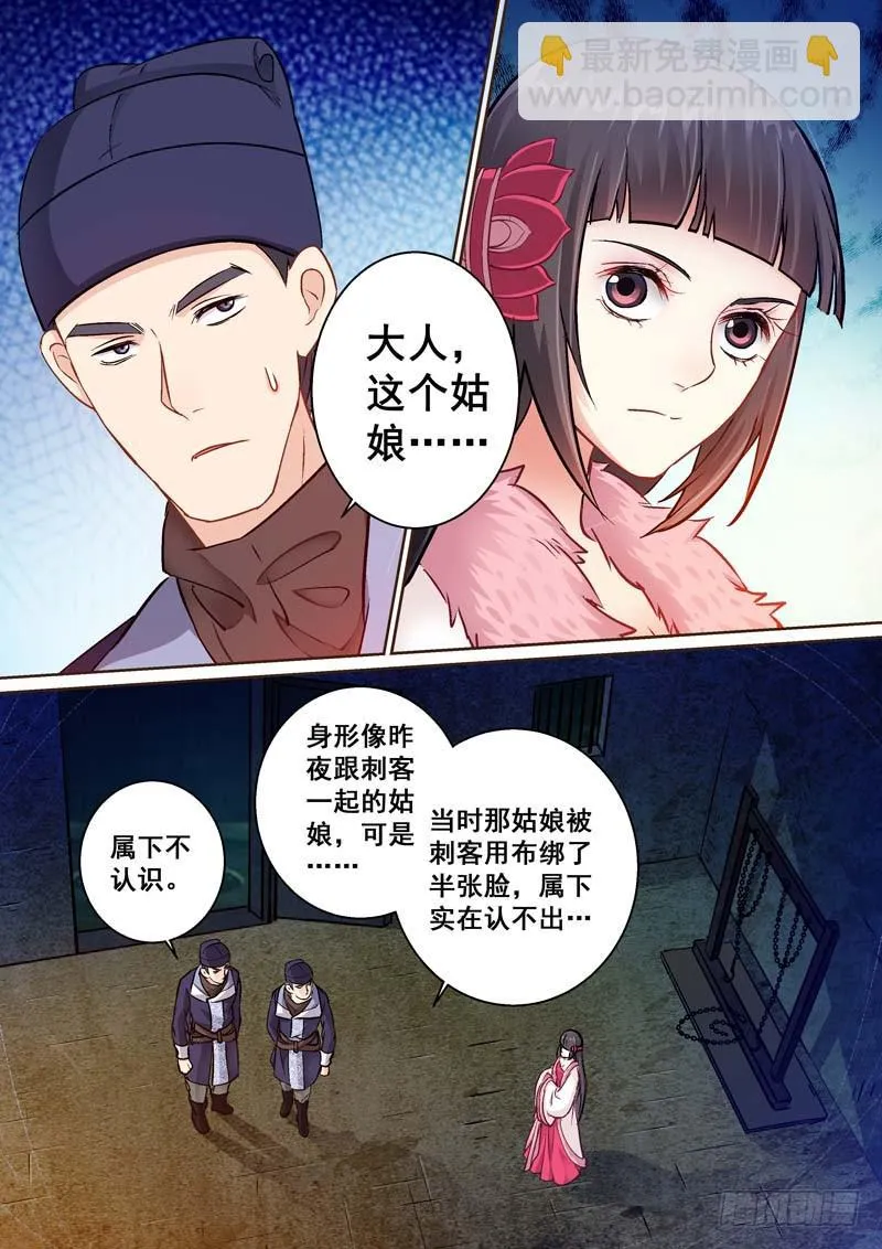 024死也要拖你落水 第2页