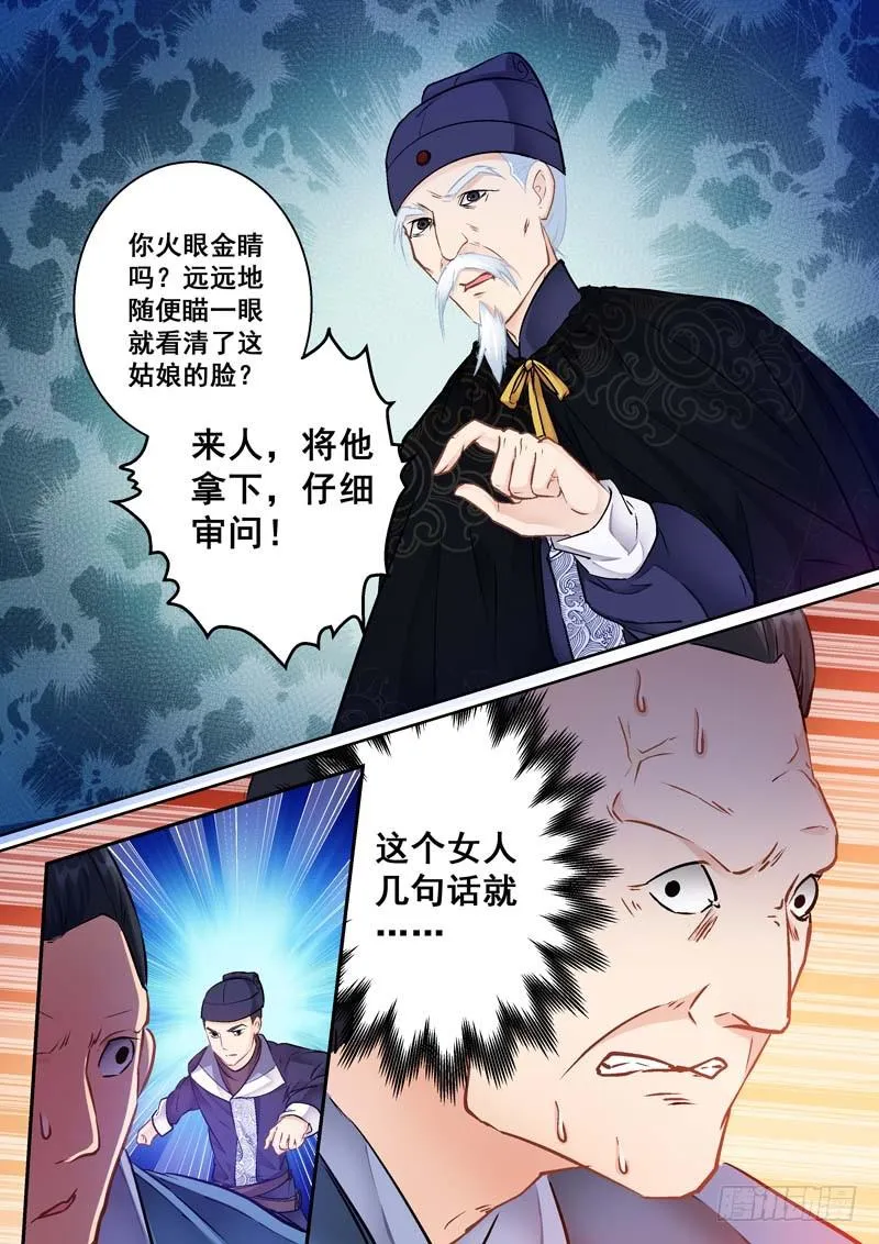 024死也要拖你落水 第3页