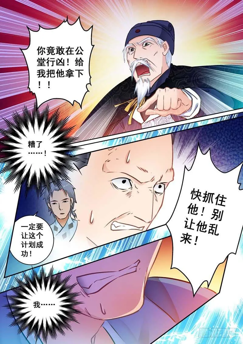 024死也要拖你落水 第5页
