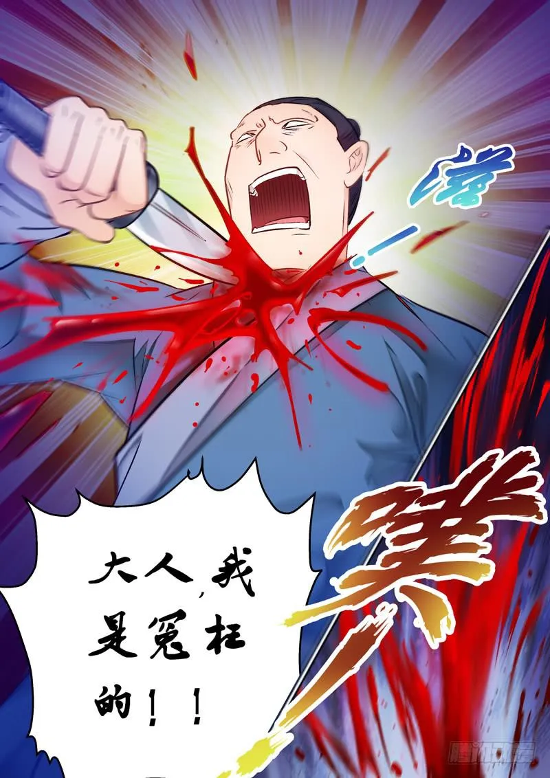 024死也要拖你落水 第6页