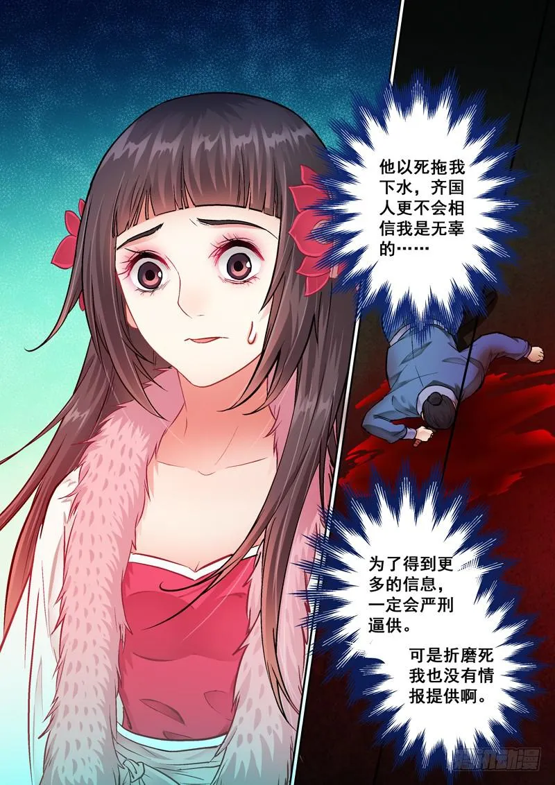 024死也要拖你落水 第8页