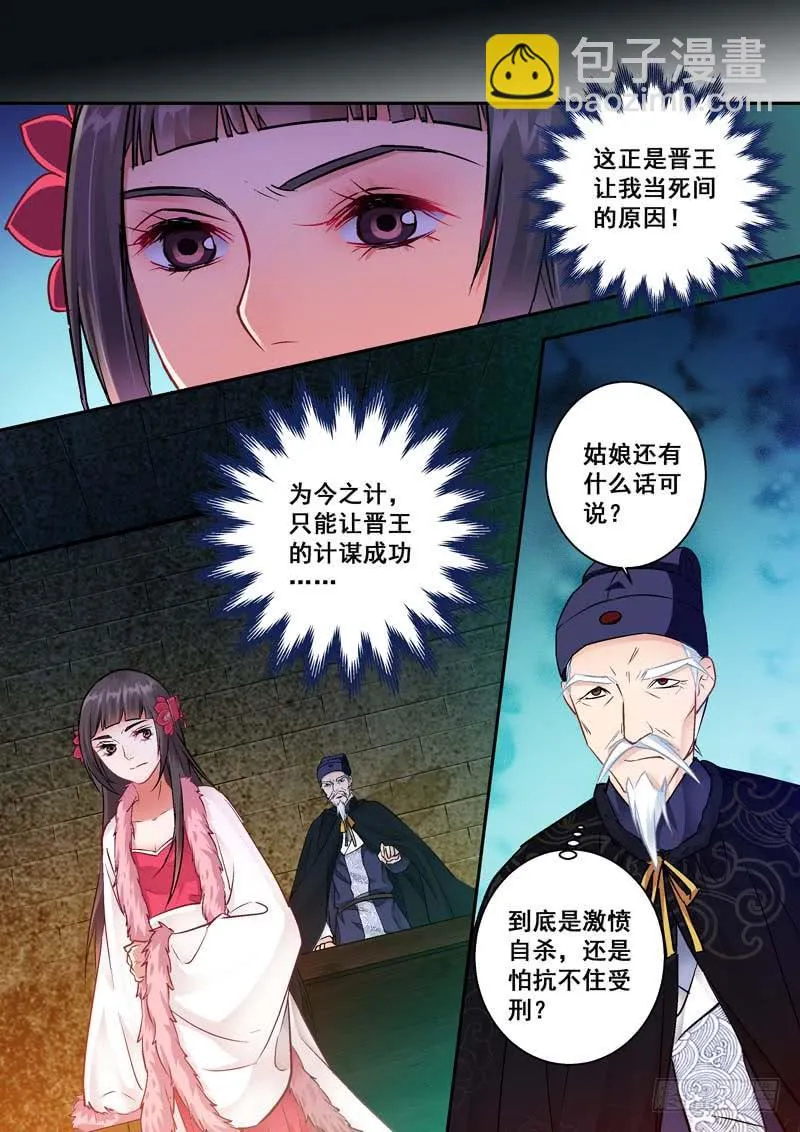 024死也要拖你落水 第9页