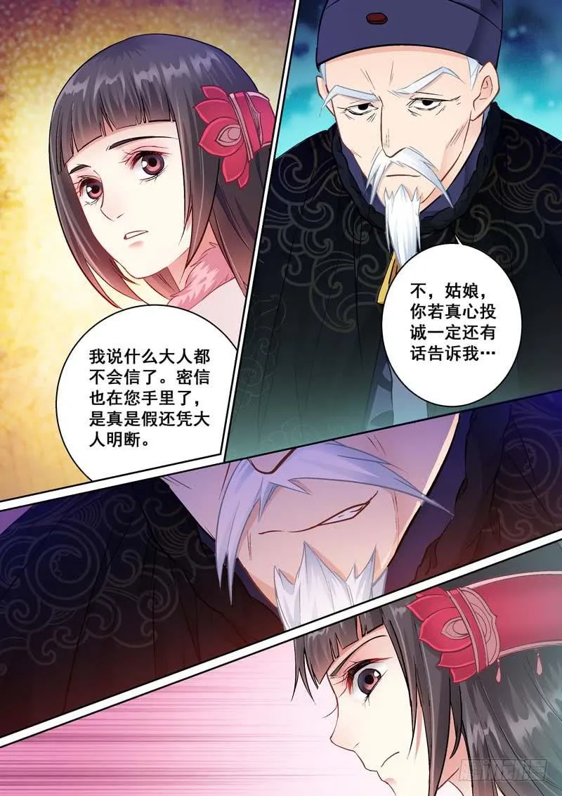 024死也要拖你落水 第10页