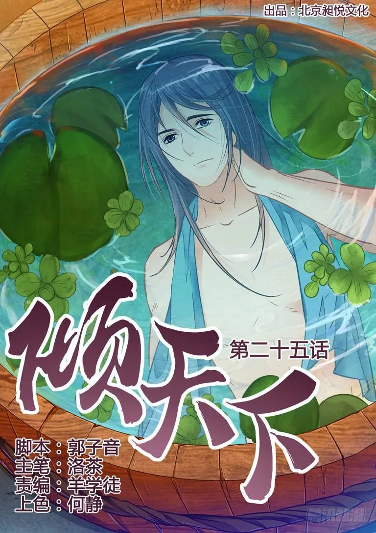 025默契 第1页