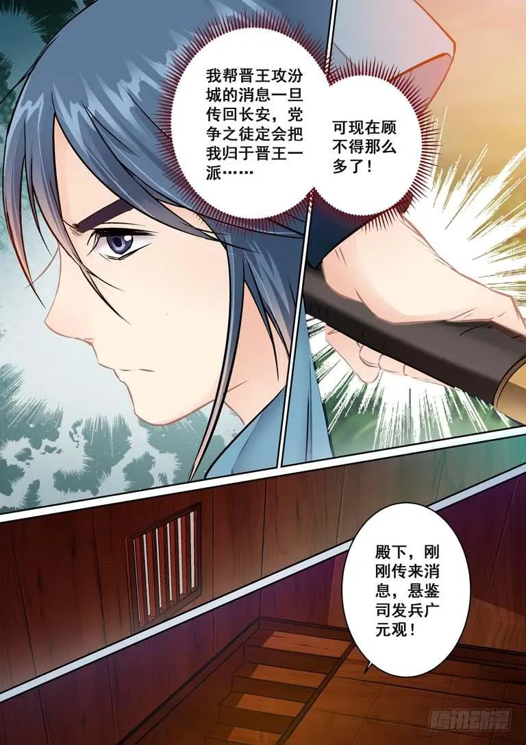 025默契 第6页