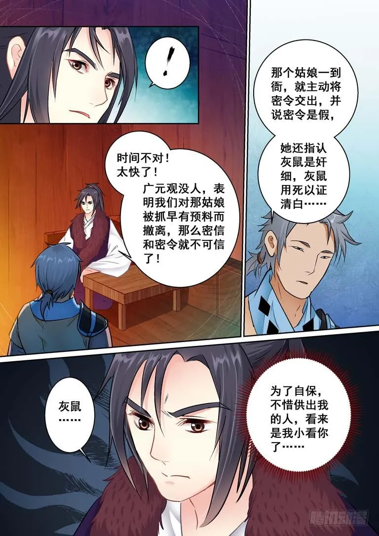 025默契 第7页