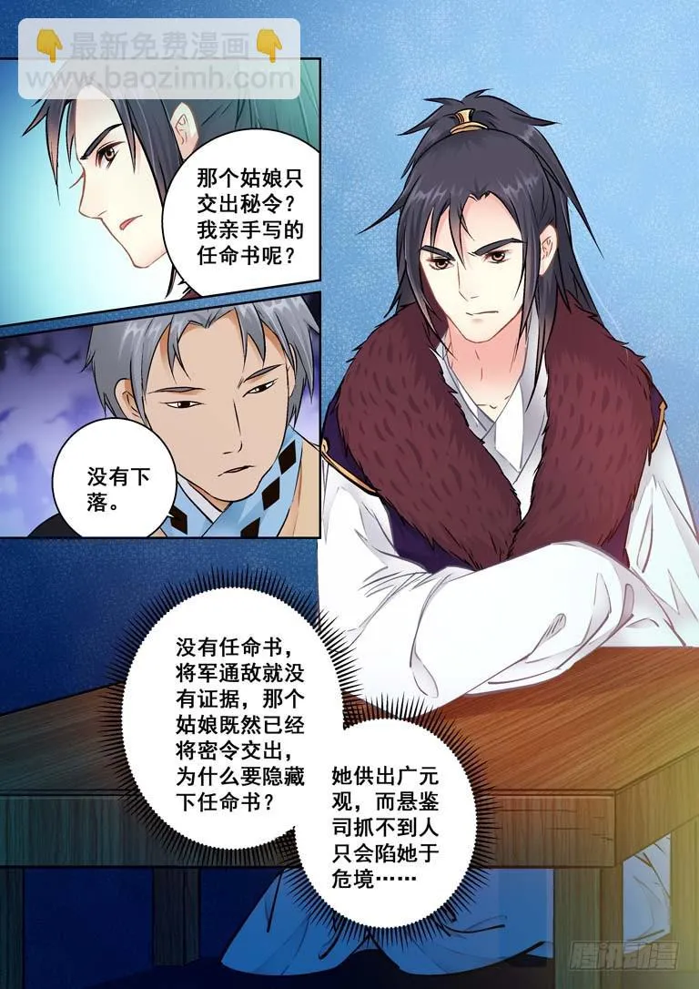 025默契 第8页