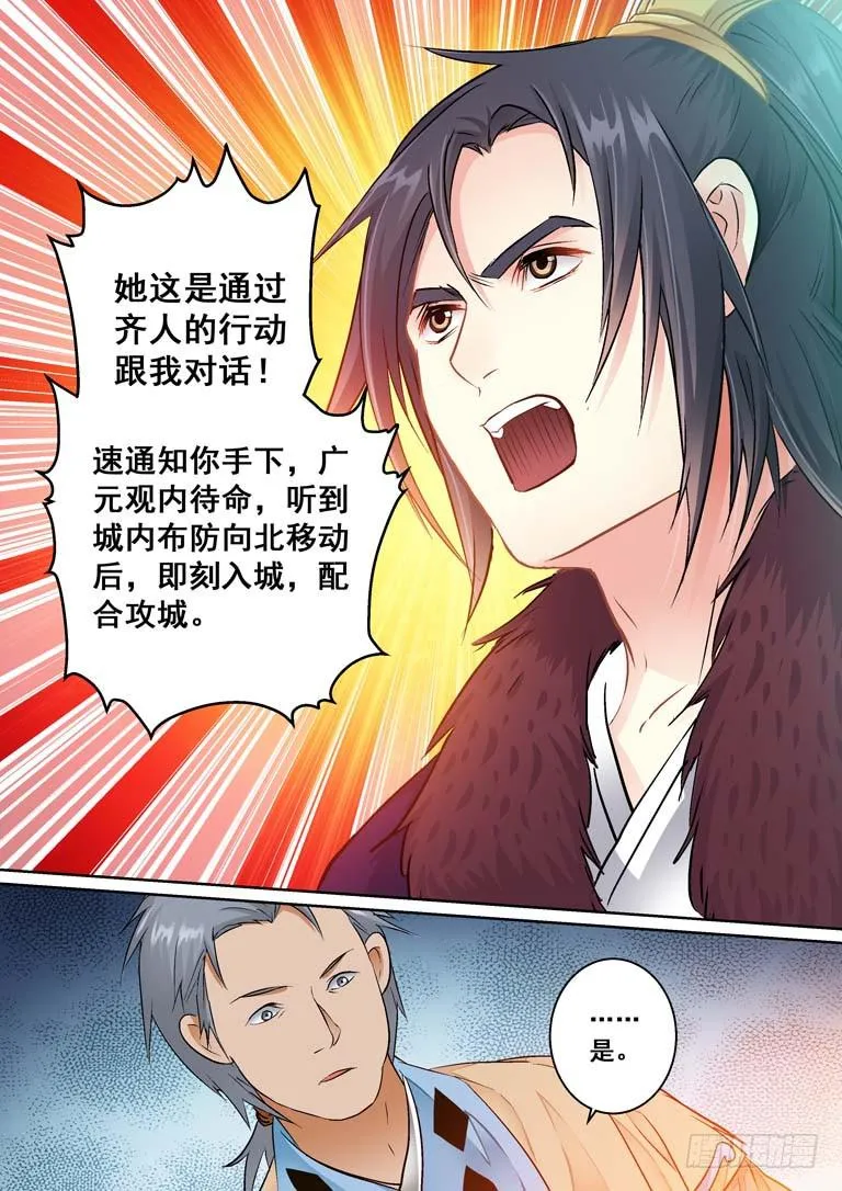 025默契 第9页