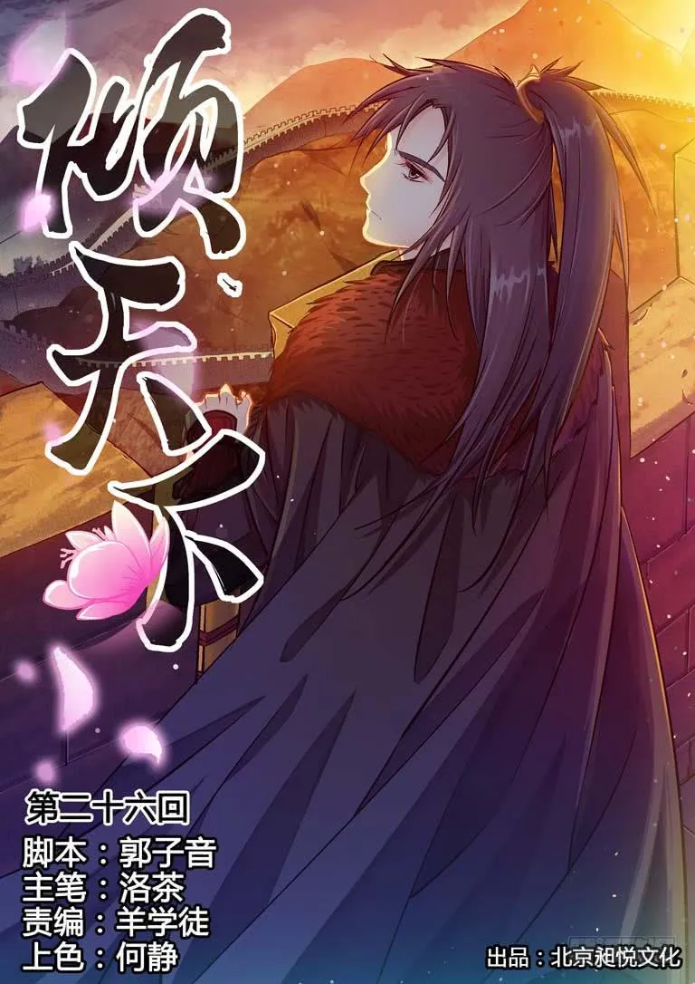 026连环计：看似无用的一环 第1页