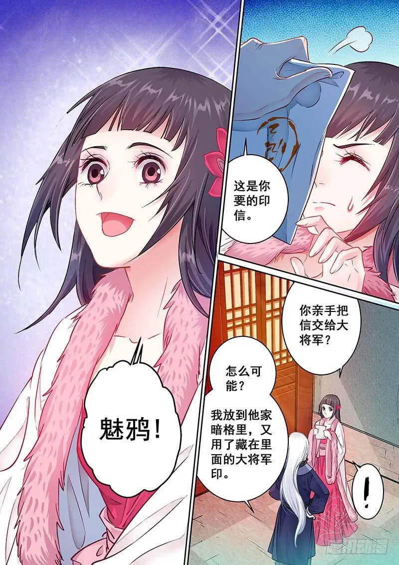 026连环计：看似无用的一环 第2页