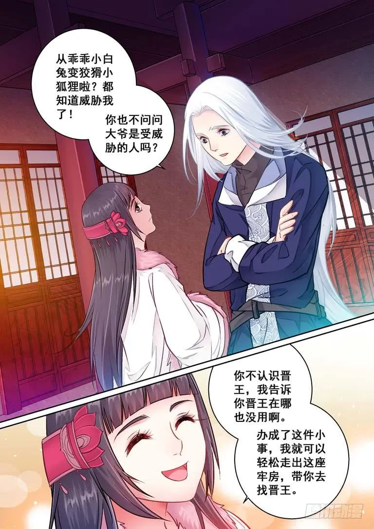 026连环计：看似无用的一环 第4页